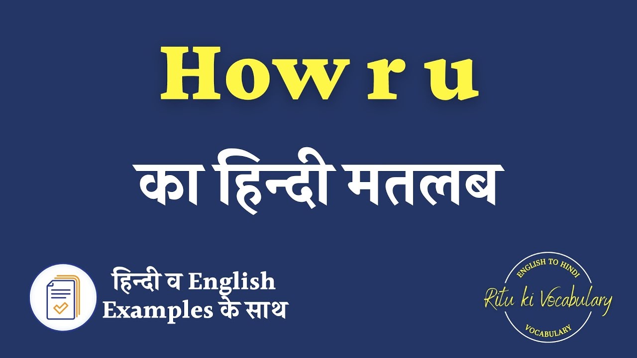 presenting you meaning in hindi