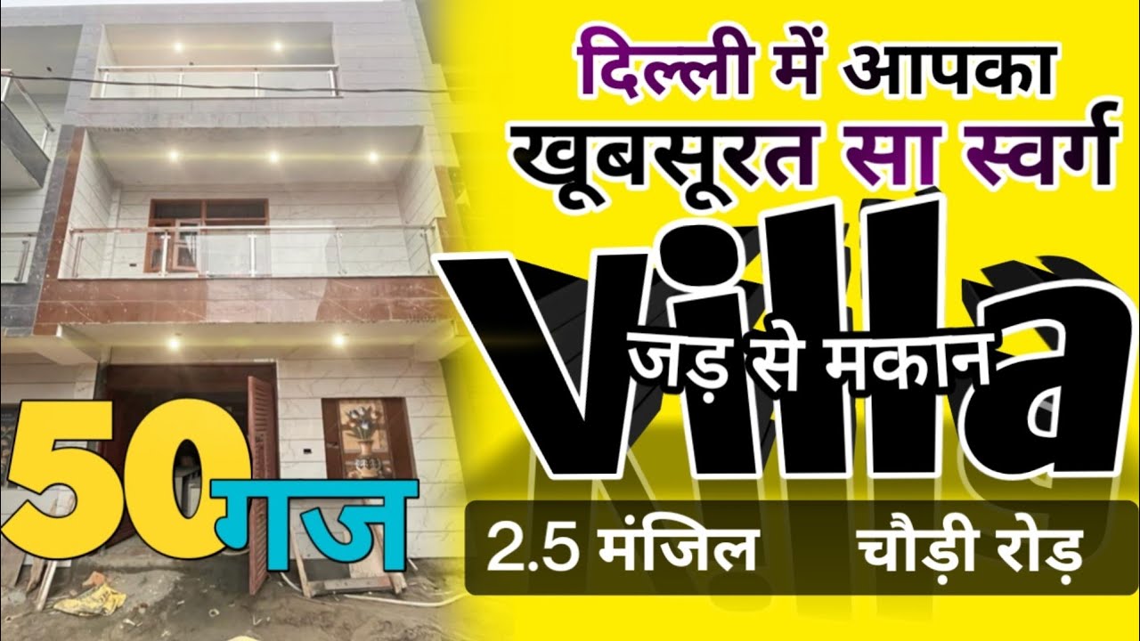 50 Gaj 2 Side Open Jad Se Makan In Delhi 50 Gaj Independent House 50-gaj-2-side-open-jad-se-makan-in-delhi-50-gaj-independent-house