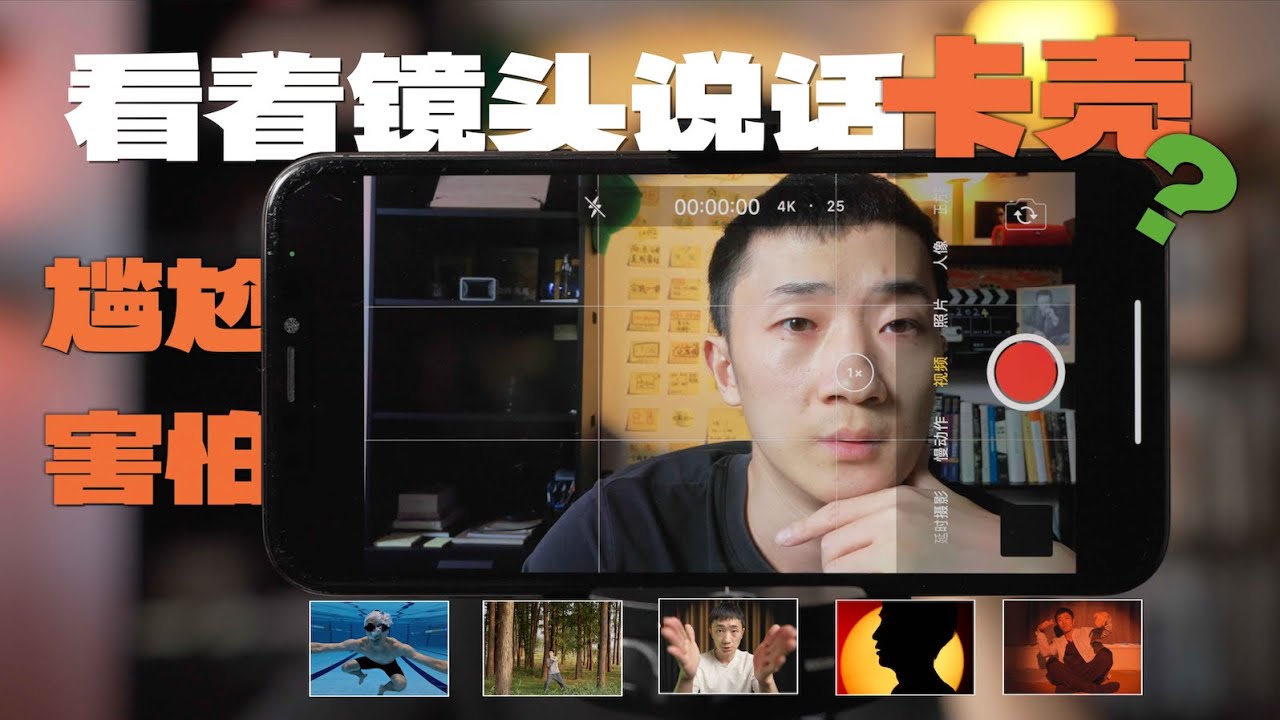 告别说话卡壳,任何人都能学会在视频里自由地说话|口播技巧 - YouTube