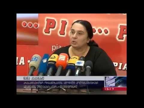''მთავარობა უნდა გადადგეს'' - ნანა კაკაბაძე კვიციანის საქმეზე