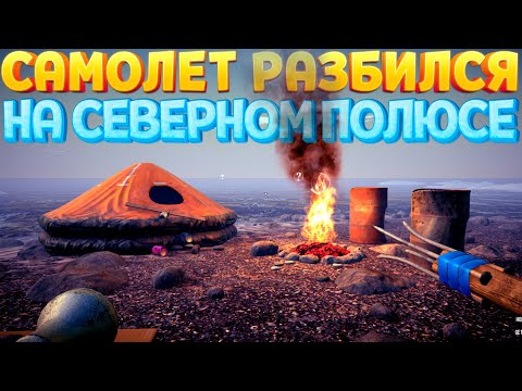 видео: САМОЛЕТ РАЗБИЛСЯ НА СЕВЕРНОМ ПОЛЮСЕ ( Arctic Anxiety )