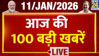 Top 100 News Of The Day  News Shatak  11 Jan 2026  Rahul  Modi  Bengal  Mamata  Somnath
