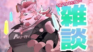 【雑談】旅行終わっていつもの雑談【蘇牙神ハル/Vtuber】