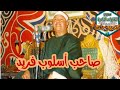 الشيخ عبدالواحد زكي راضي صاحب الصوت الفريد تلاوة نادرة من سورة البقرة 