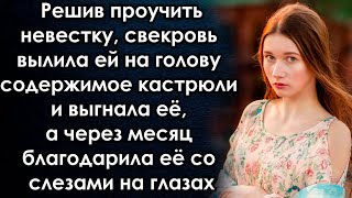 После Того Как Её Несправедливо Выгнали С Работы, Уже Через Месяц Всё Круто Изменилось