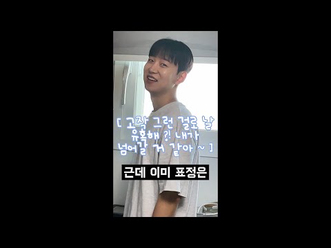   삐진 남친한테 가슴 만질래 라고 했을 때 반응 Shorts