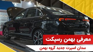 معرفی بهمن رسپکت - Bahman respect