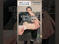 足のむくみ、だるさ、扁平足。2本のテーピングで解決する方法I足の悩み解消チャンネル