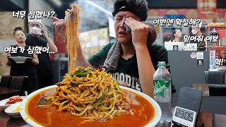 "사장님 이거 몰카죠?! 결국 촬영 중단!?" 동네중국집 극강 매운고기짬뽕 도전먹방!
