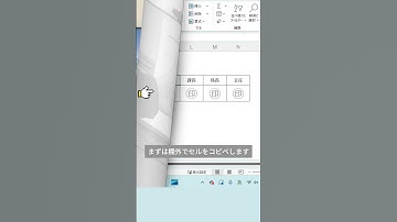 Excel セルを図形に変換　#excel #excelショートカット #エクセル#エクセル関数#エクセル#ガジェット
