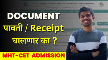 MHT CET Admission document receipt confusion solved