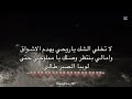 لا تخلي الشك ياروحي يهدم الاشواق وامالي 