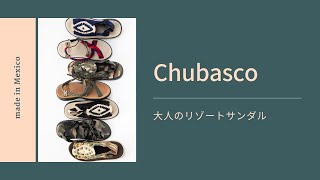 chubasco