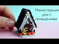 Миниатюрный дом с привидениями👻Полимерная глина🖤Miniature hunted house👻Polymer Clay🖤