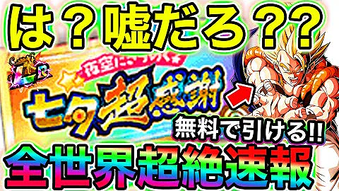 تحميل ドッカンバトル リーク情報 Lrベジット ジレン 待望のd覚醒も 今回の情報が激アツ Mp4 Mp3