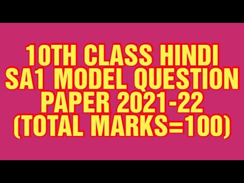 SA1 HINDI 10TH CLASS MODEL QUESTION PAPER 2022 | 10TH CLASS HINDI SA1