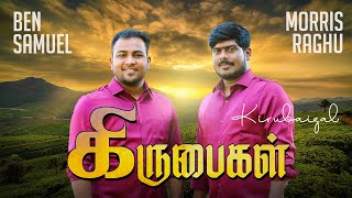 Vignette de la vidéo "KIRUBAIGAL - கிருபைகள் | Morris Raghu | Ben Samuel | New Tamil Christian Song | 4k"