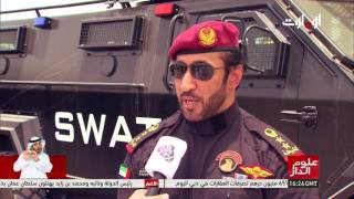 Ras Al Khaimah Special Task Force Policewomen... A Soft Power screenshot 1