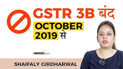 GSTR 3b will be replaced by new return of GST in phase wise manner from October 2019