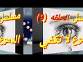 أنين القلب الحلقه 9 كامله 