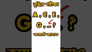 Brain IQ TEST   #primaryschool #education #quiz #shorts