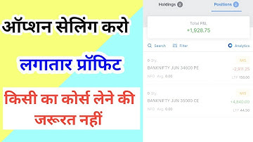 Do option selling, no need to take anyone