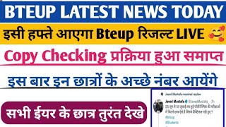 bteup latest news today/bteup exam news today/bteup even sem exam news today/bteup news today