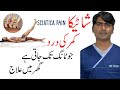 Sciatica leg pain relief exercises       dr qasim raza