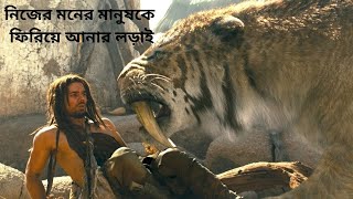 10000 BC Movie Explained In Bangla | Hollywood Movie Explained