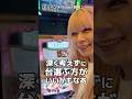 台選びはﾌｨｰﾘﾝｸﾞ #マギレコ #スマスロ #パチンコ女子 #shorts