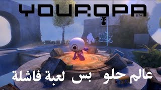 تجربة لعبة - Youropa