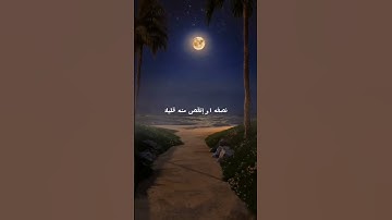 سورة المزمل #اكسبلور #لايك