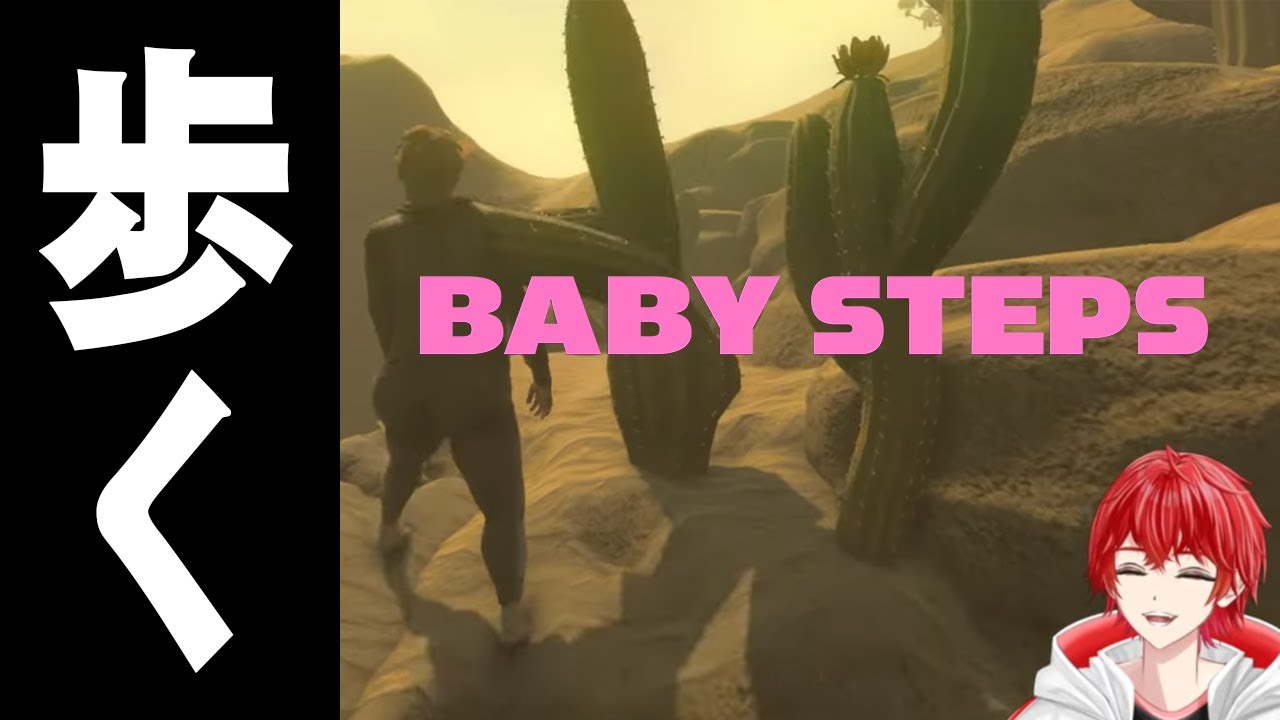 【Baby Steps】チルなお散歩雑談生配信（※まともに歩けるとは言ってない）