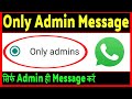 WhatsApp Group Me Only Admin Message Kaise Kare ? Whatsapp group only admin can send messages