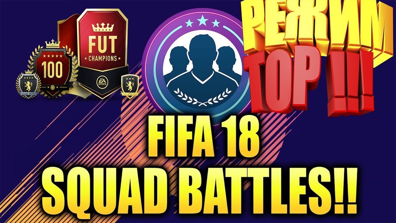 FIFA 18 | НОВЫЙ ТОП РЕЖИМ | SQUAD BATTLES