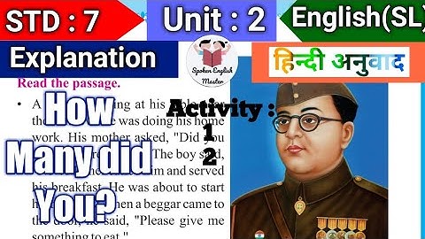 Std 7 | Unit 2 | How Many Did You | Sem 1 | GCERT English | Class 7 Chapter 2 How Many Did You? SEM