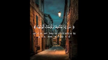 ءايات من سورة الزمر☘️ بصوت القارئ عبد العزيز سحيم 🎧🥺تلاوة خاشعة