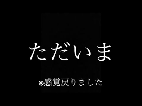 【Codモバイル】ただいまです(感覚戻りました)