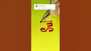 Name Art #nameart #namecalligraphy #lettering #moderncalligraphy #satisfying #shorts #sjreadandwrite