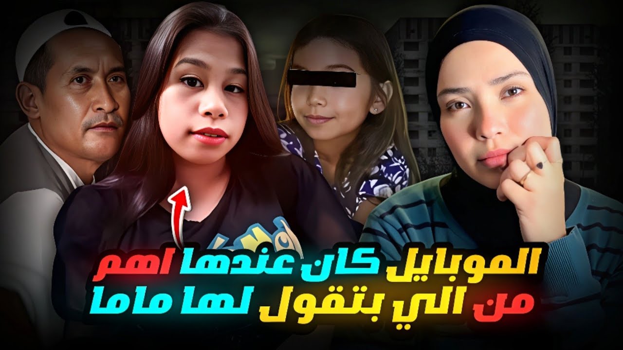 ليه اتأخرت على درس القران ؟ ؛  و بابا اطفال الشوارع ! | قضايا تم حلها