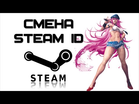 Как изменить Steam ID для обхода бана? | Complandia
