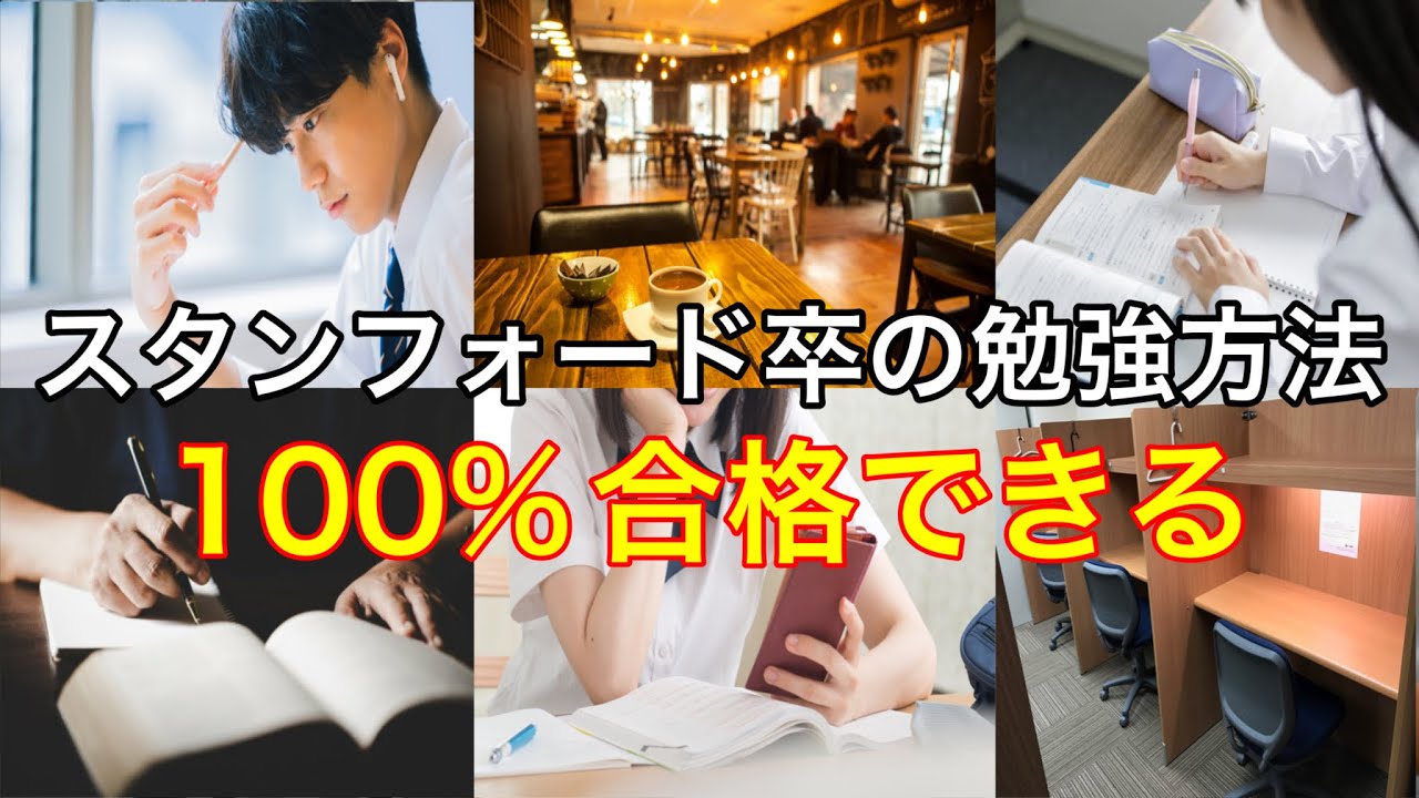 登録者550万人の男が教える「今日から天才になれる勉強方法」 - YouTube