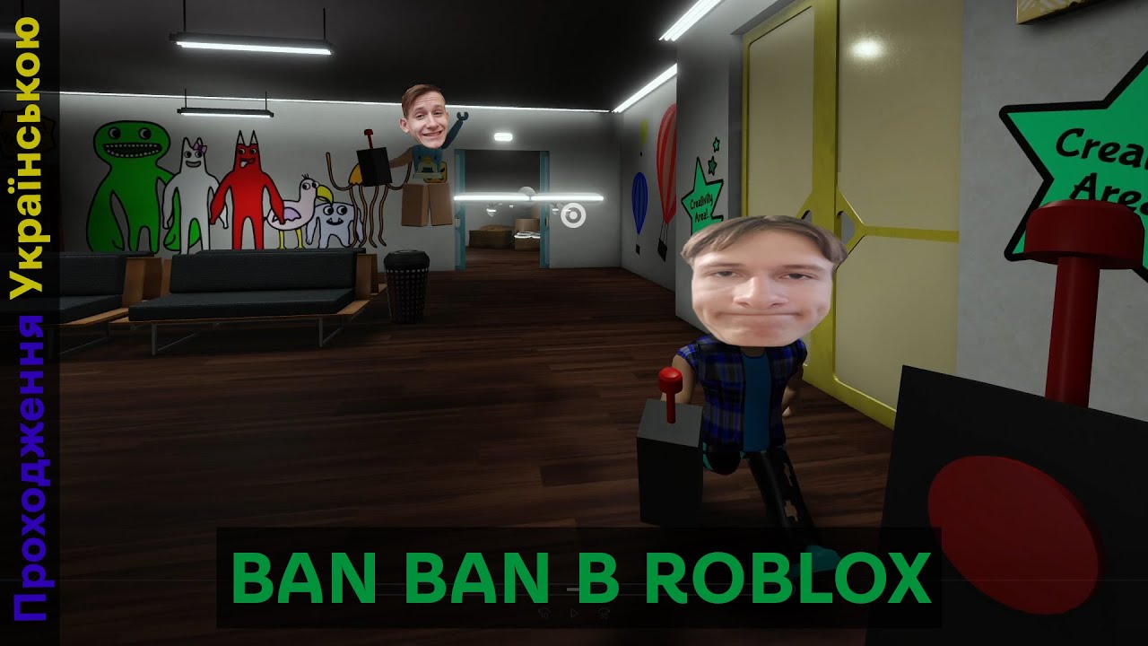 фото бана в роблокс. игры в роблоксе с друзьями. игры роблокс бан бан. бан бан роблокс. роблокс бан симулятор.