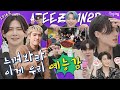 [EN/JP] EP.14-2 에이티즈 2탄 | 친구들아 미안하다! 고추 가방은 내가 갖겠다!