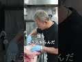 【 お肉業界の裏側 】それは言わないでくれ！#shorts vol.070