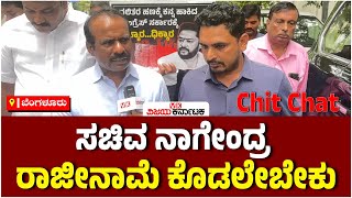 Chit chat: ವಾಲ್ಮೀಕಿ ನಿಗಮದ ಅವ್ಯವಹಾರ: ರಾಜಭವನ ಚಲೋ ನಡೆಸಿದ BJP, N ರವಿಕುಮಾರ್‌ ಹೇಳೋದೇನು?| Vijay Karnataka