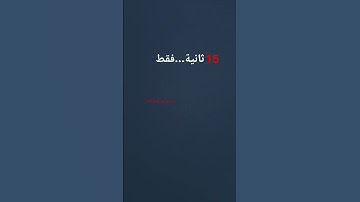 أكتب شي تؤجر عليه #المصحف #لايك #القارئ #اكسبلور