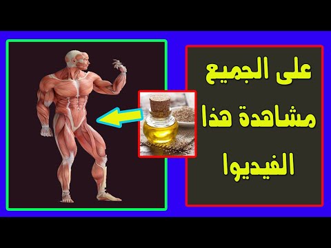 تناول زيت السمسم قبل النوم بهذه الطريقة وشاهد ما سيحدث لجسمك سبحان الله