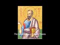 Prva poslanica Sv. apostola Pavla Korincanima
