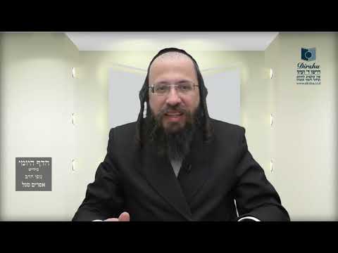 הדף היומי באידיש מסכת מנחות דף סא